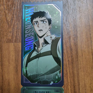 전지적독자시점 이현성 티켓