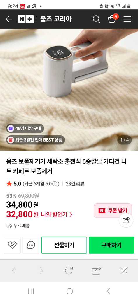 세탁소용 보풀제거기 1위! 움즈 WZ-LX700