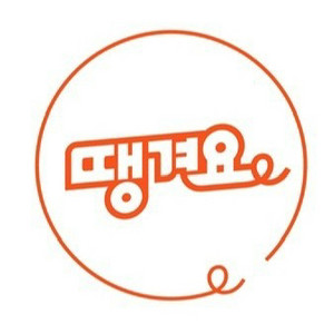 땡겨요 매장식사 7천원 할인 주문 오늘까지