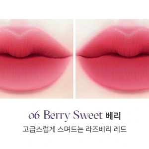 새상품) 키핀터치 워터 핏 매트 속닥틴트 06베리