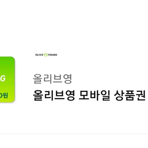 올리브영 모바일 상품권 15,000원 (5천원권 3매)