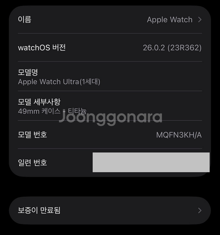 애플워치1 울트라 49mm 판매--6