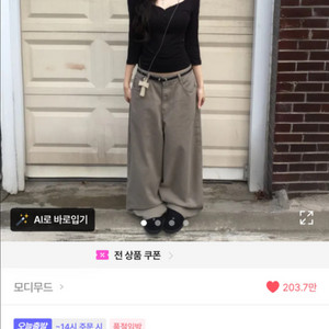 [브라운/S] 모디무드 어텀 던킨 벌룬 워크 커브드 면 코튼 팬츠