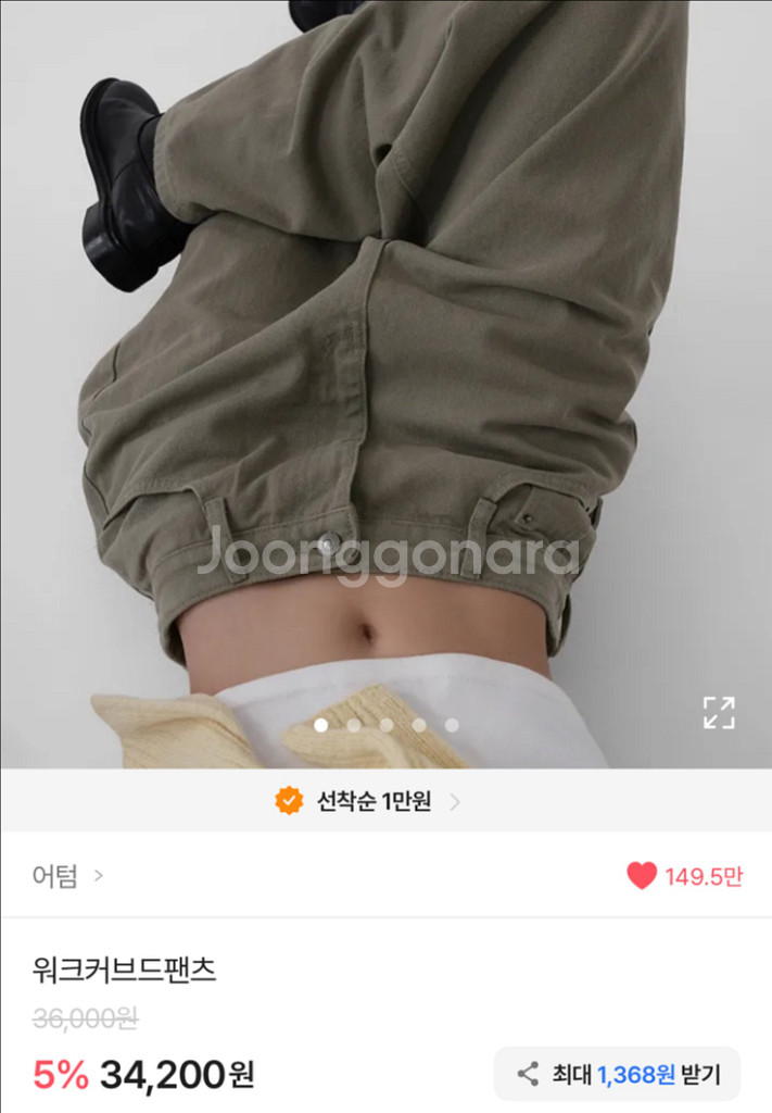 [브라운/S] 모디무드 어텀 던킨 벌룬 워크 커브드 면 코튼 팬츠--2