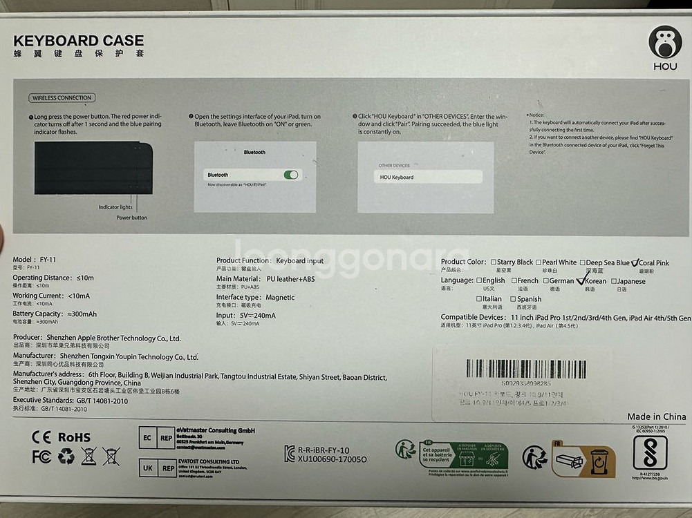 아이패드용 HOU 블루투스 키보드 케이스 핑크--4