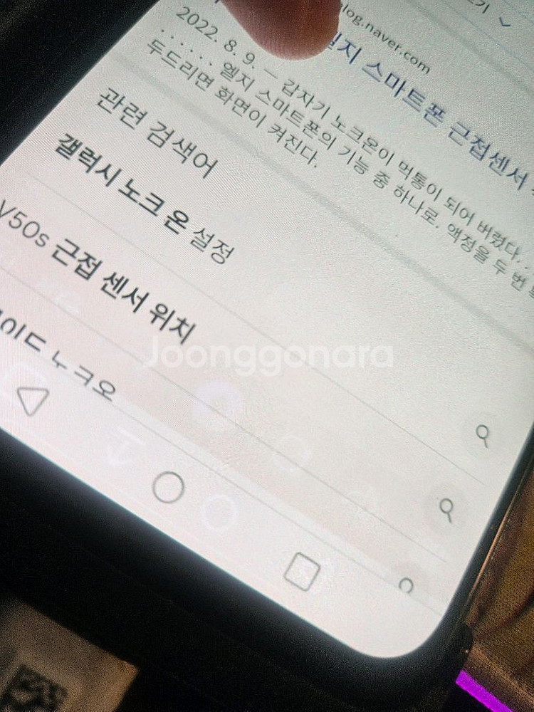 LG V50S 팝니다--0