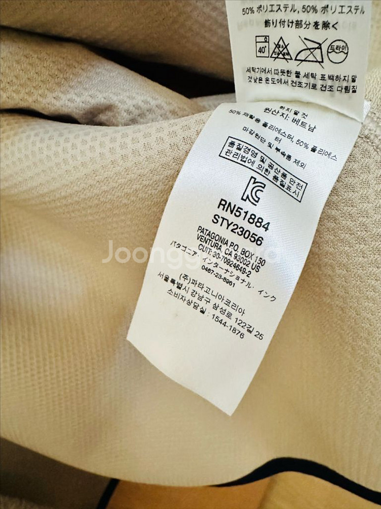 파타고니아 레트로X 내츄럴 XL--5