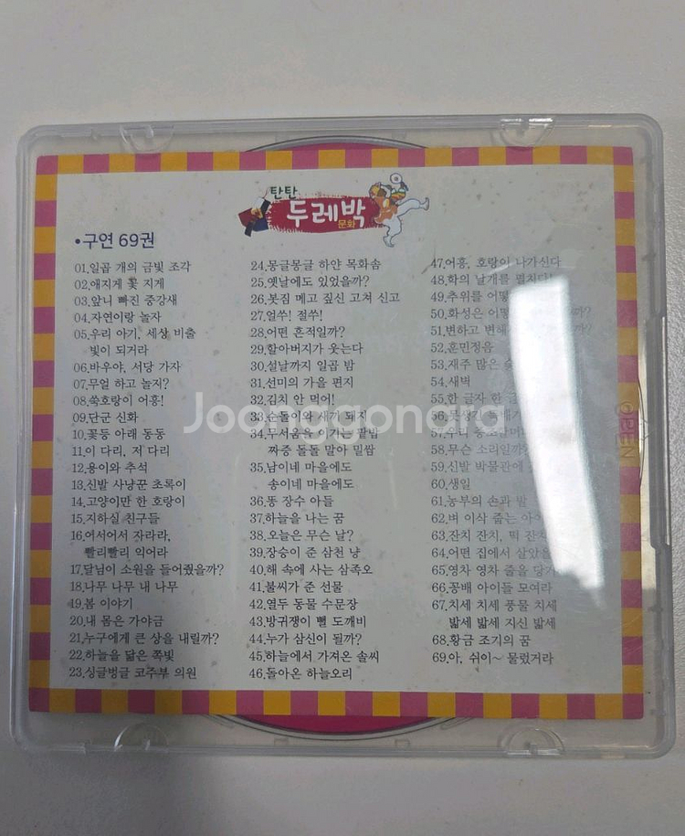 여원미디어 탄탄두레박--3