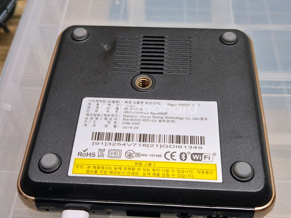 레이요 빔프로젝터--9