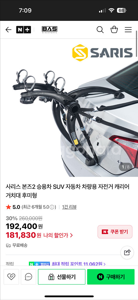 사리스 본즈2 차량용 자전거 캐리어 2대거치--0