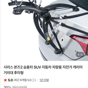 사리스 본즈2 차량용 자전거 캐리어 2대거치