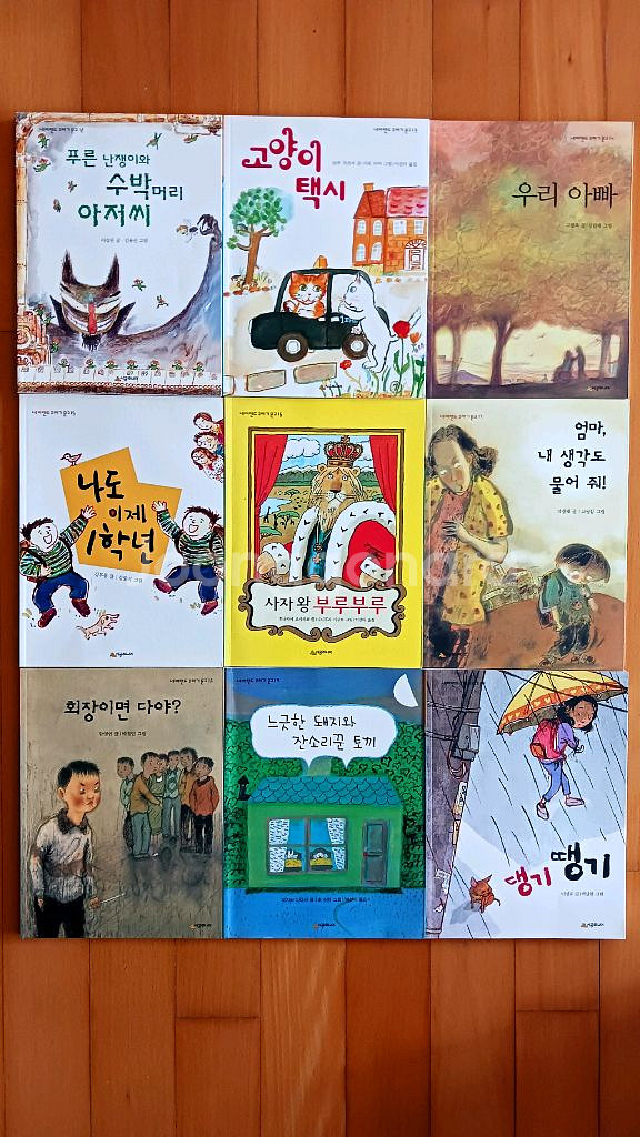 시공주니어 네버랜드 꾸러기문고 [택포]--1