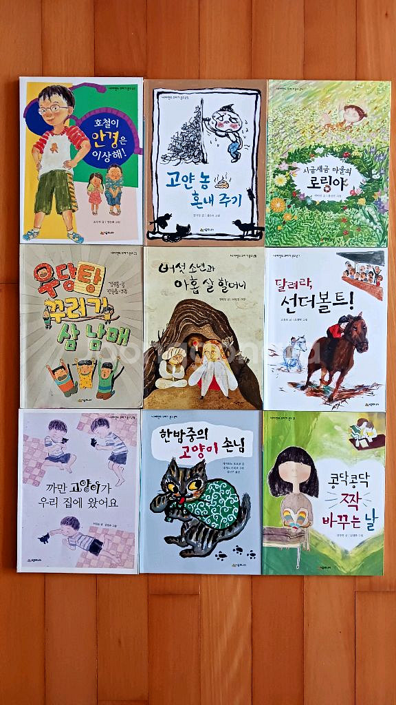 시공주니어 네버랜드 꾸러기문고 [택포]--2