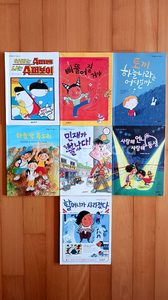 시공주니어 네버랜드 꾸러기문고 [택포]--4