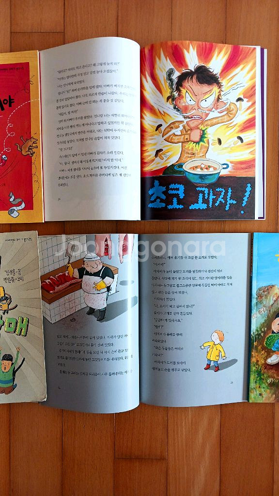 시공주니어 네버랜드 꾸러기문고 [택포]--6