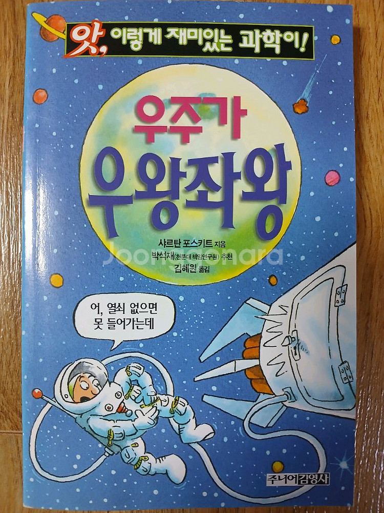 명탐정 셜록홈즈 10권--4