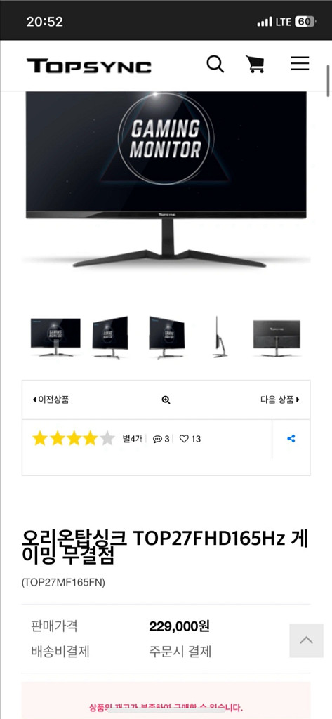 2070super 게이밍 고사양컴퓨터 풀세트 팝니다--1