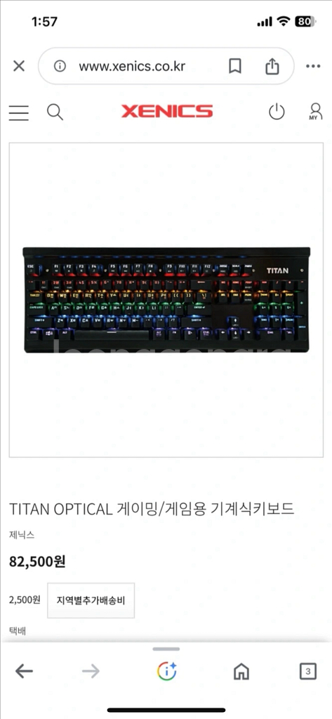 2070super 게이밍 고사양컴퓨터 풀세트 팝니다--3