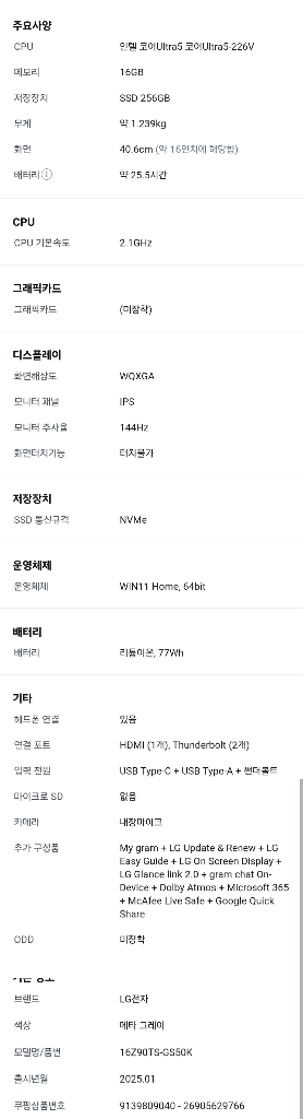LG 그램 17인치 노트북 새상품--6