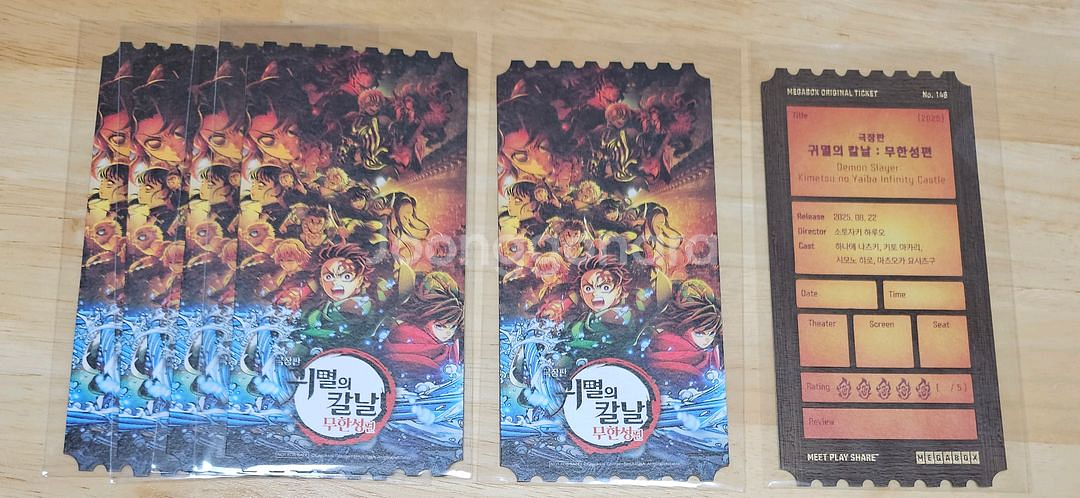 귀멸의칼날 오티 무한성편 (오리지널 티켓)--1