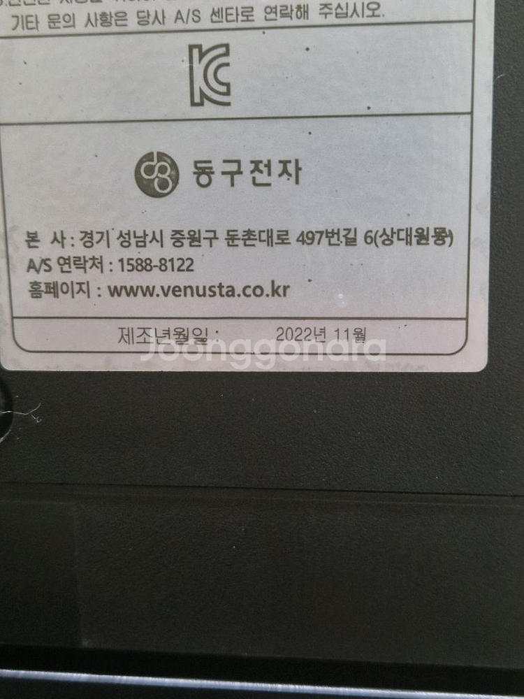 베누스타 전자동 에스프레소 커피머신 제조 2022년11월.--7