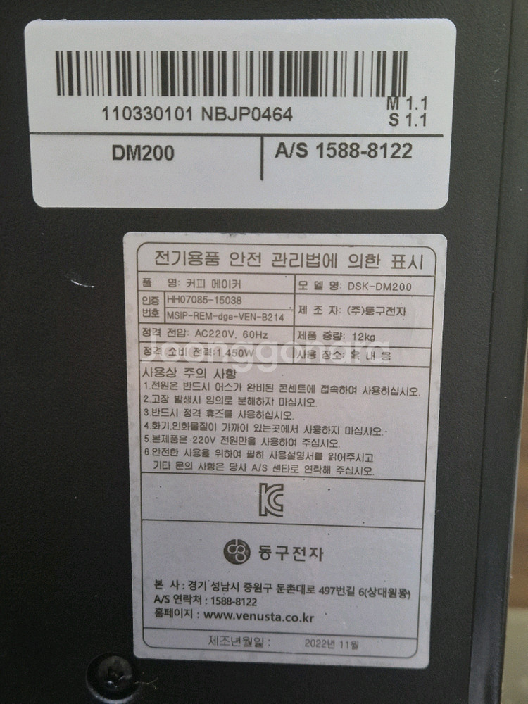 베누스타 전자동 에스프레소 커피머신 제조 2022년11월.--6