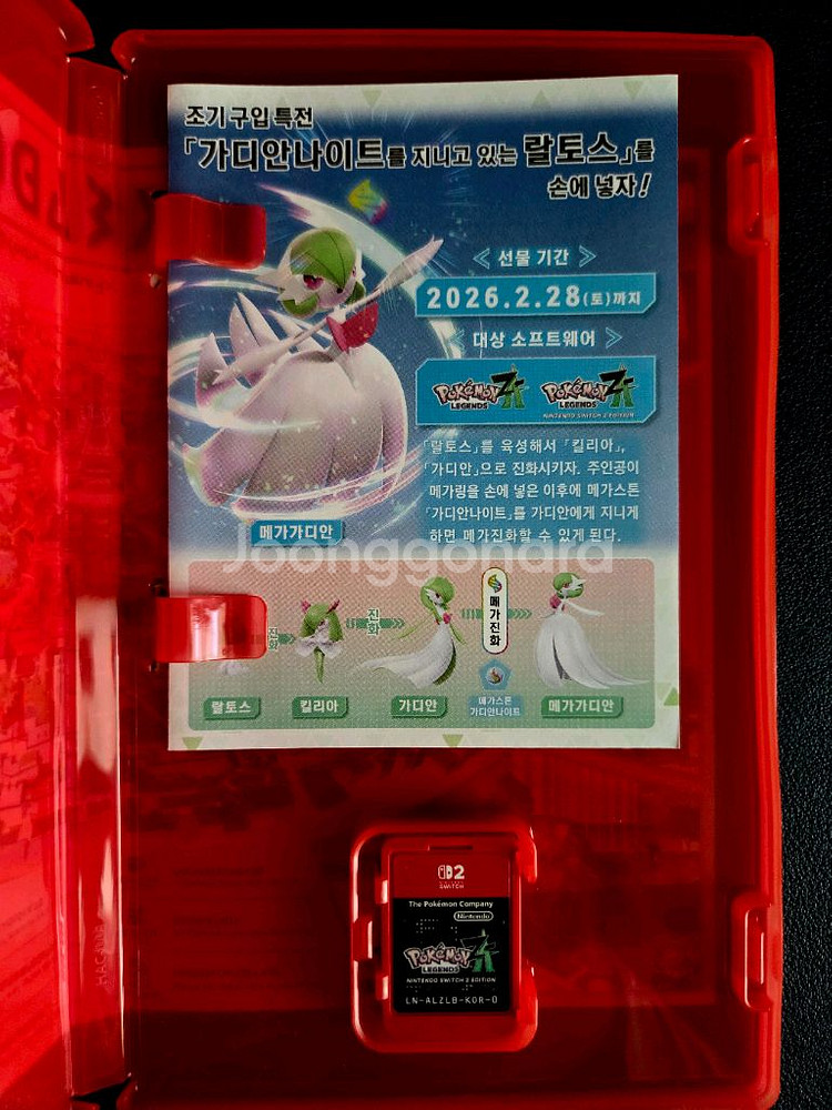 닌텐도 스위치2 포켓몬 ZA--1