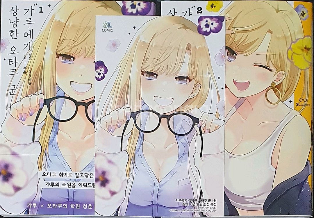 (일괄)갸루에게 상냥한 오타쿠군 1~2권 만화책 판매합니다.--0