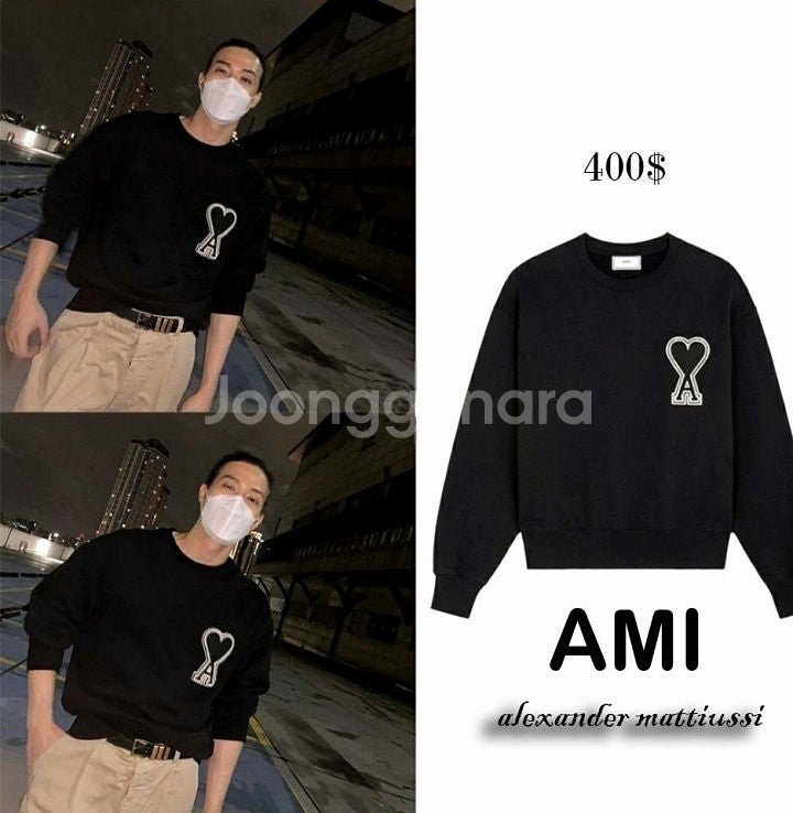 아미 보플 빅패치 커플 맨투맨--2