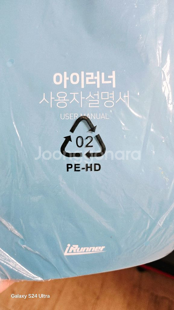 아이러너런닝머신--3