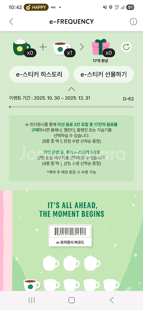 스타벅스 프리퀀시 일반 1개 2400원--0