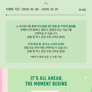 스타벅스 프리퀀시 일반 1개 2400원