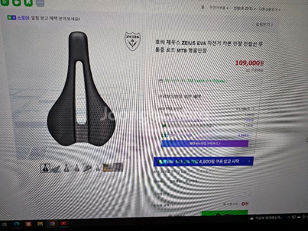 호비제우스 카본안장--0