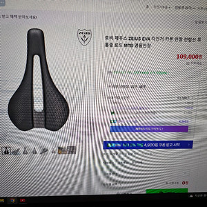 호비제우스 카본안장