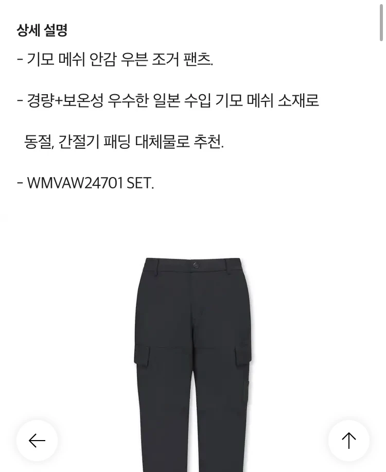 택포 ) 남성32 왁 골프웨어 골프바지 간절기용 기모바지 남성골프바지 이미지