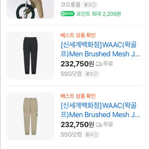 택포 ) 남성32 왁 골프웨어 골프바지 간절기용 기모바지 남성골프바지 이미지