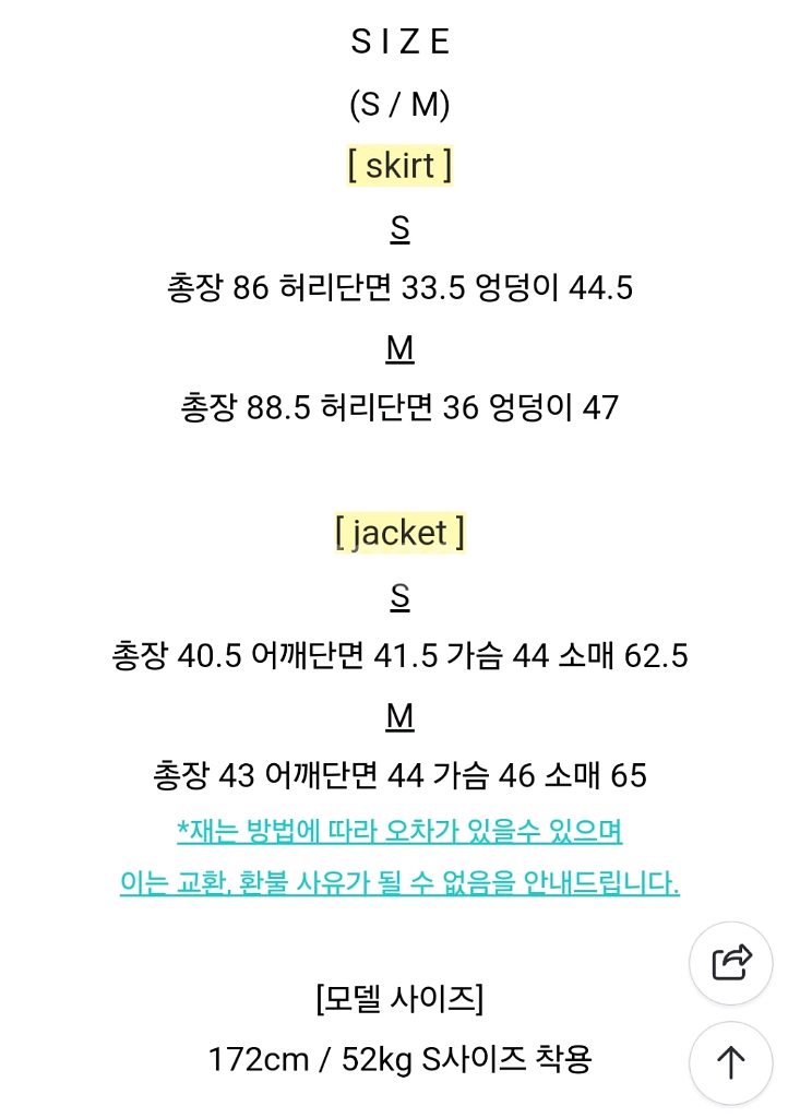 님프 하객룩 세트 새상품--4