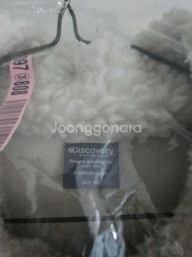 디스커버리 롱후리스,양털점퍼,뽀그리A급--8