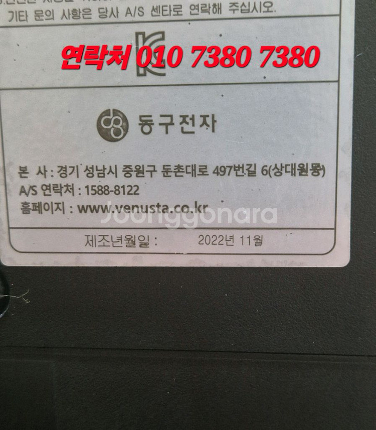 베누스타 전자동 에스프레소 커피머신 제조 2022년11월.--8