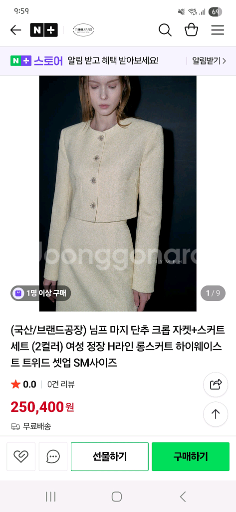 님프 하객룩 세트 새상품--7