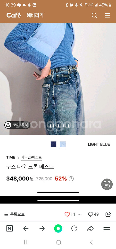 한섬 타임 구스다운 크롭 베스트새상품 55--1