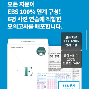 [미개봉] 이투스 국어 박광일 오!일장 EBS 모의고사