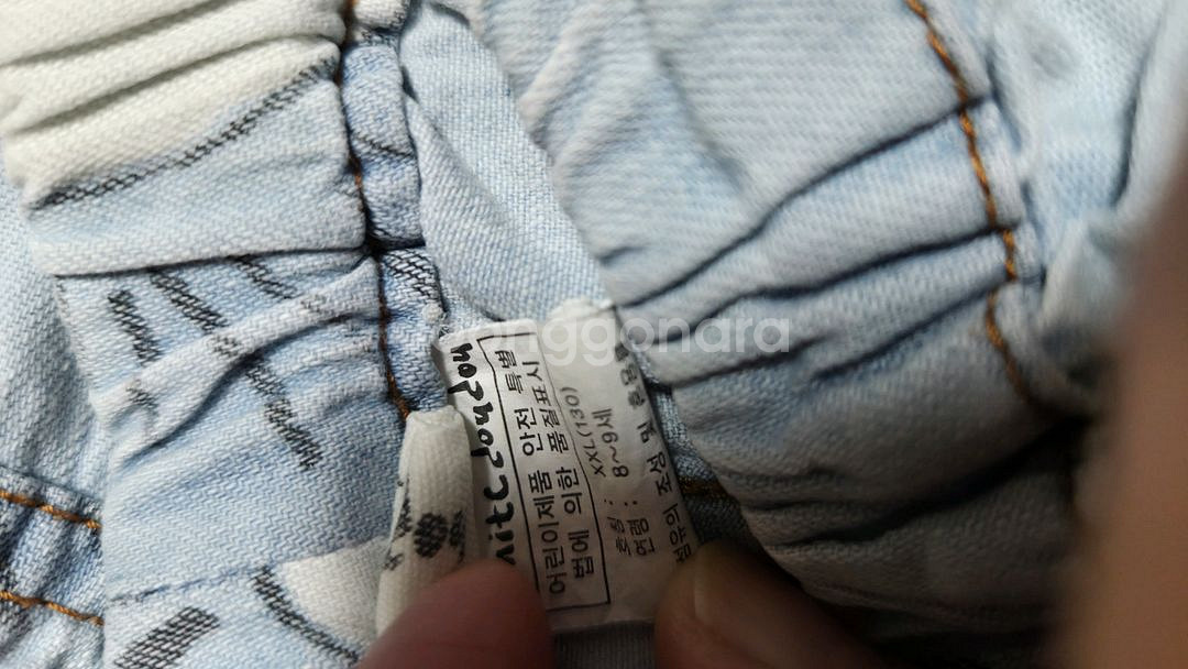 리미떼두두 XXL사이즈 바지. 착불--2