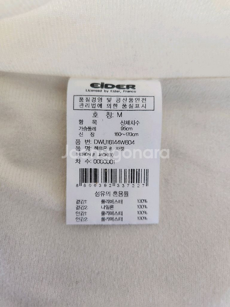 [95]아이더 헤르온 여성 바람막이 자켓--7