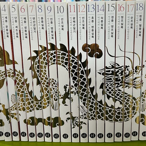 박시백의 조선왕조실록 박스세트 (전20권)