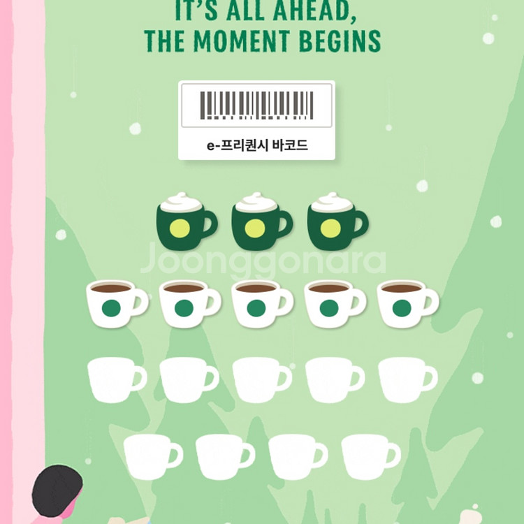 스타벅스 프리퀀시 미션3,000 일반2,500--0