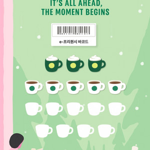 스타벅스 프리퀀시 미션3,000 일반2,500