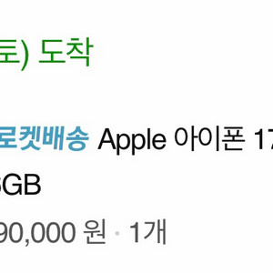 아이폰17프로->갤럭시s25울트라 교환 합니다