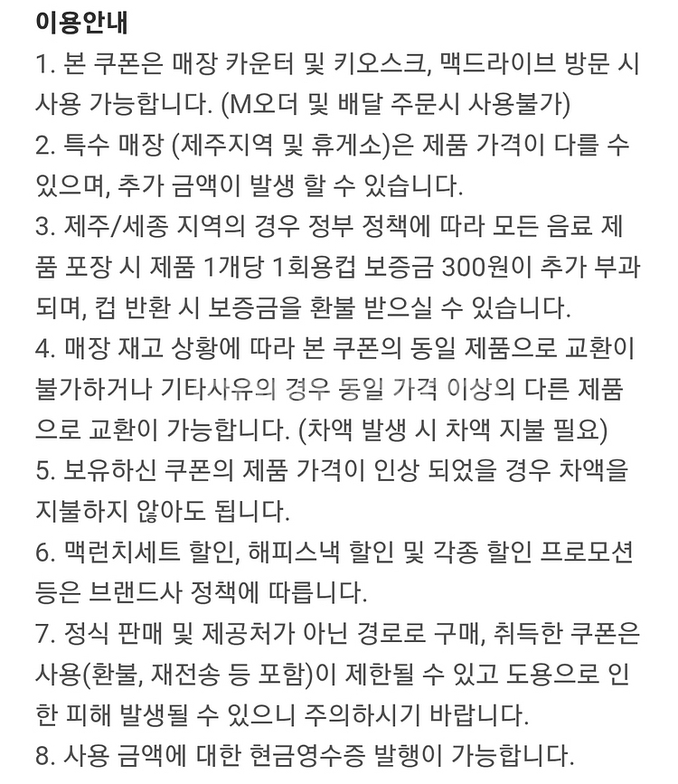 맥도날드 빅맥 세트--1