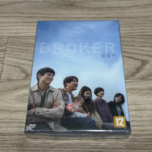 아이유 브로커 DVD 블루레이 및 OST 앨범 미개봉 일괄 처분합니다